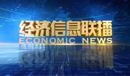 星象最新爆料消息新闻联播